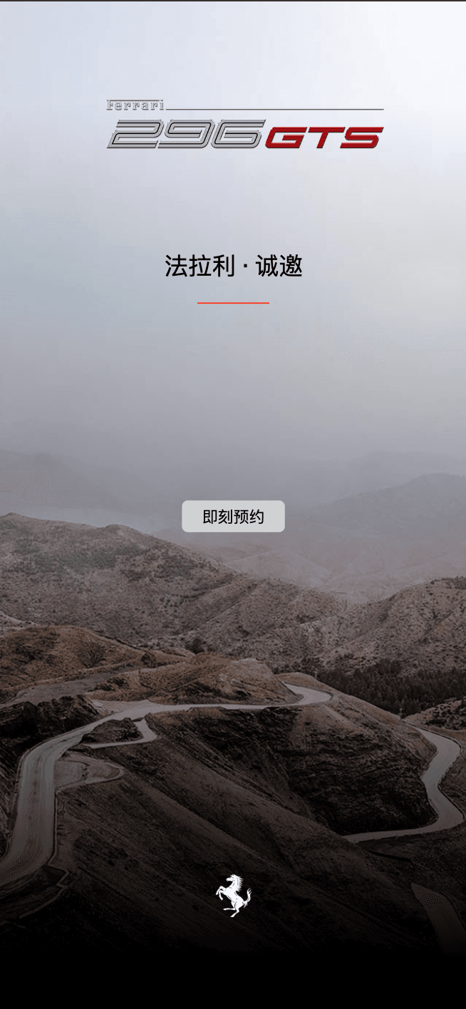 Ferrari GTS Engagement